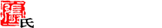 安博电子官方网站_安博电子(中国)